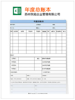 大埔记账报税